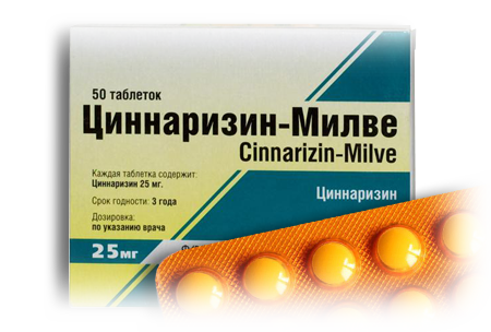 Циннаризин-Милве (Cinnarizin-Milve) | Инструкция к применению